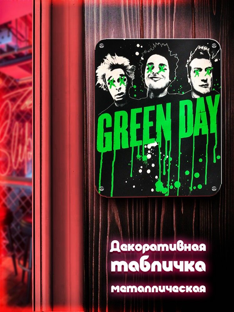 Грин дей стенд. Грин дей 94. Галстук Green Day. Кукуруза Грин дей.