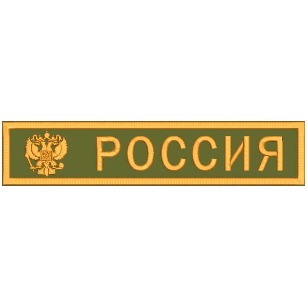 Шевроны на какой руке
