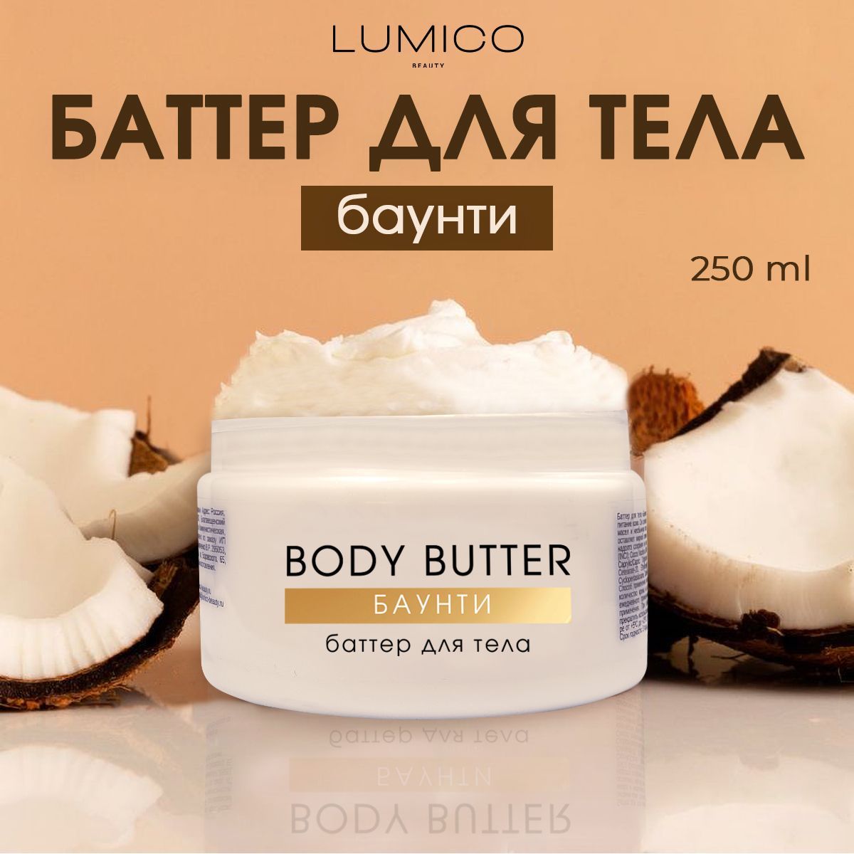 Мороженое баунти в ведерке. Шоколадная паста баунти с кокосовой стружкой 200гр. Баунти крем паста. Витамин е гель. Баунти ведерочке.
