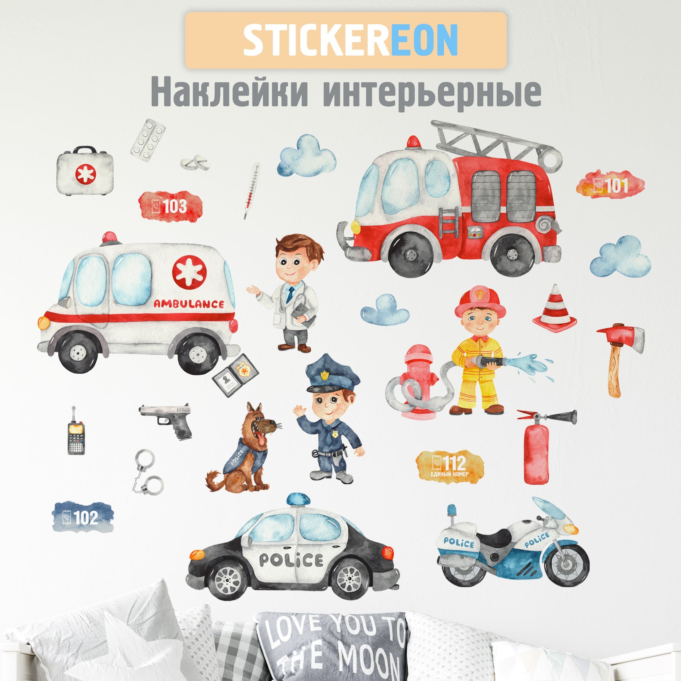 Наклейки на стену детские STICKEREON 