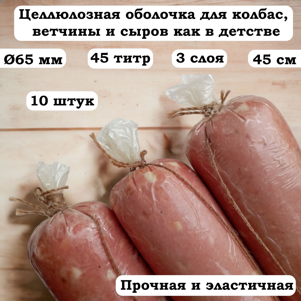 ЦеллюлознаяОболочка