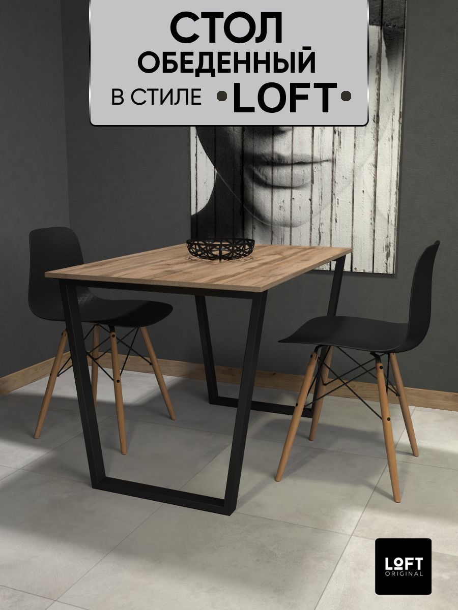 Стол обеденный Loft Original Нераскладной МЛ050_дуб вотан, 110х60х71,6 см -  купить по выгодной цене в интернет-магазине OZON (1034896969)