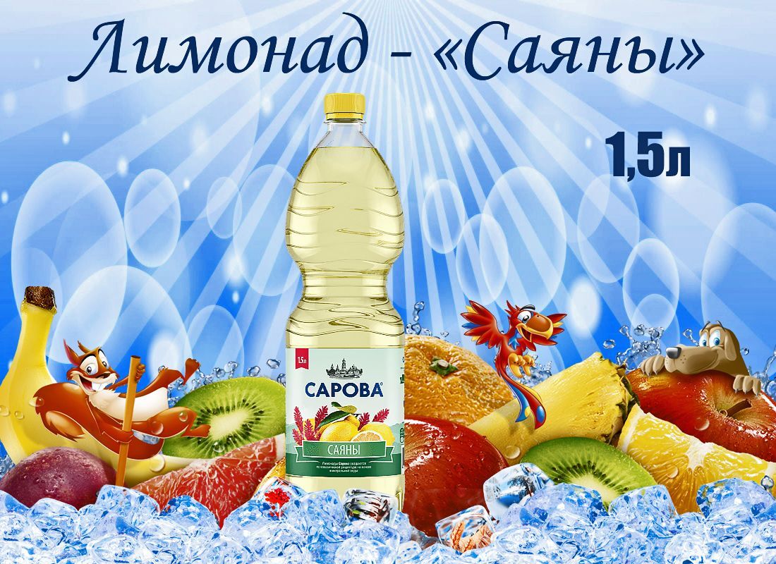 Лимонад Крем Сода Купить
