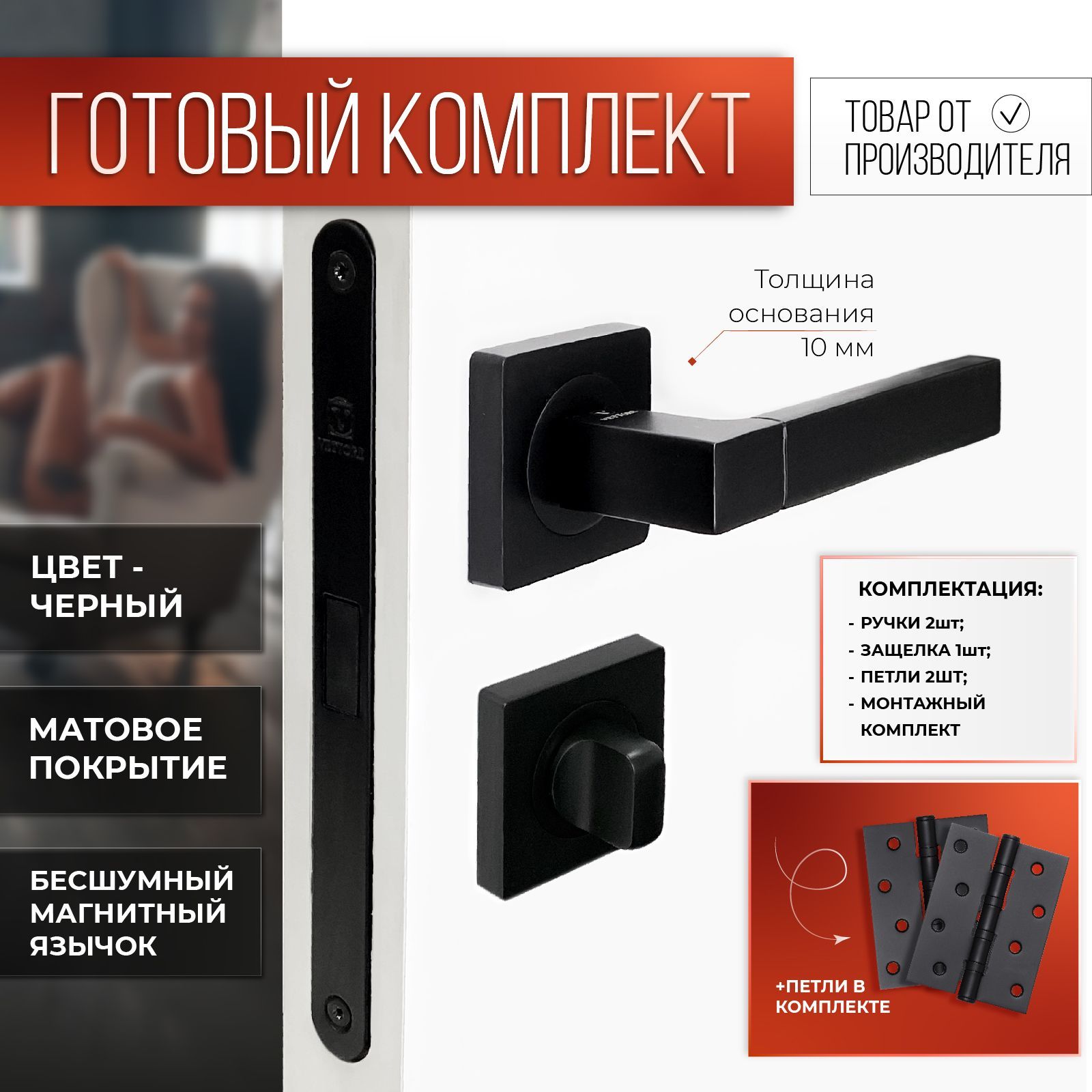 Дверные ручки VETTORE купить в интернет-магазине OZON