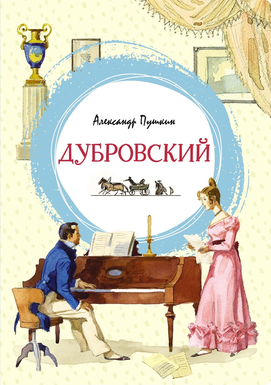 Дубровский | Александр Пушкин - купить с доставкой по выгодным ценам в  интернет-магазине OZON (1037536814)