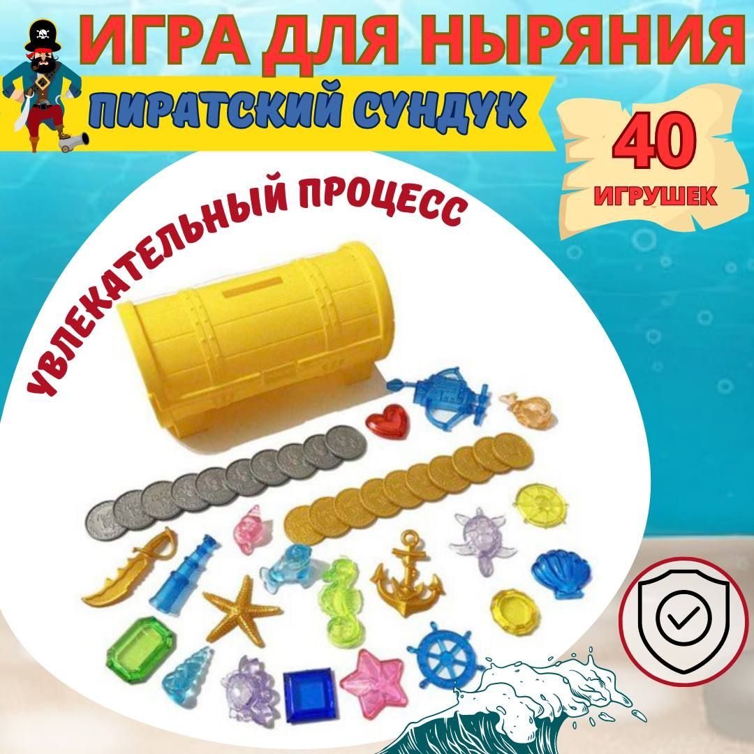 Сортер Пиратский сундук 5958 Chicco