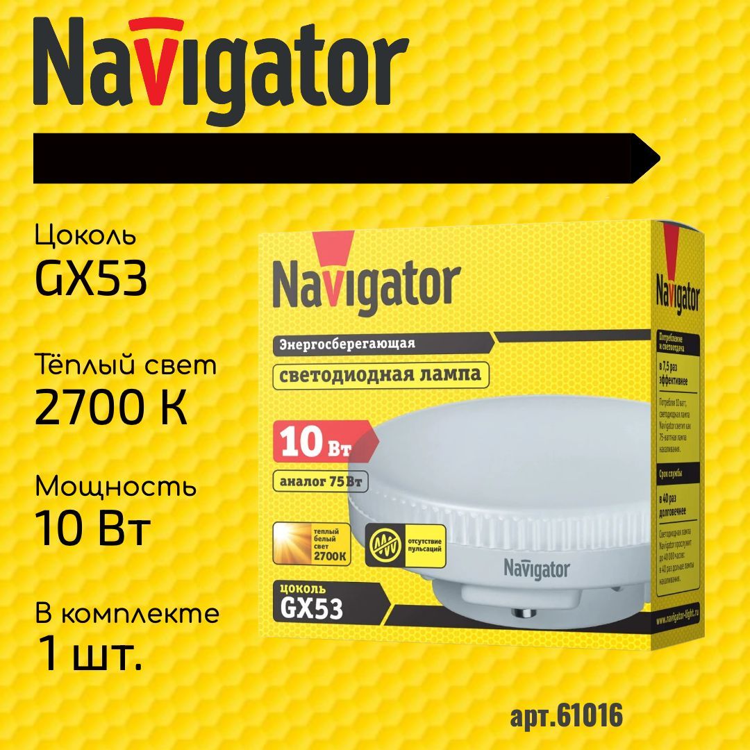 Navigator 70