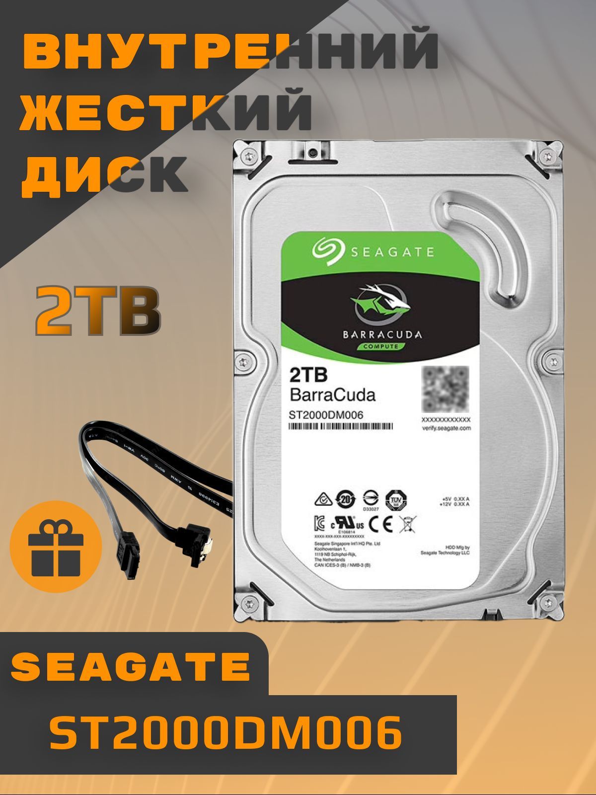 Seagate2ТБВнутреннийжесткийдиск(ST2000DM006)