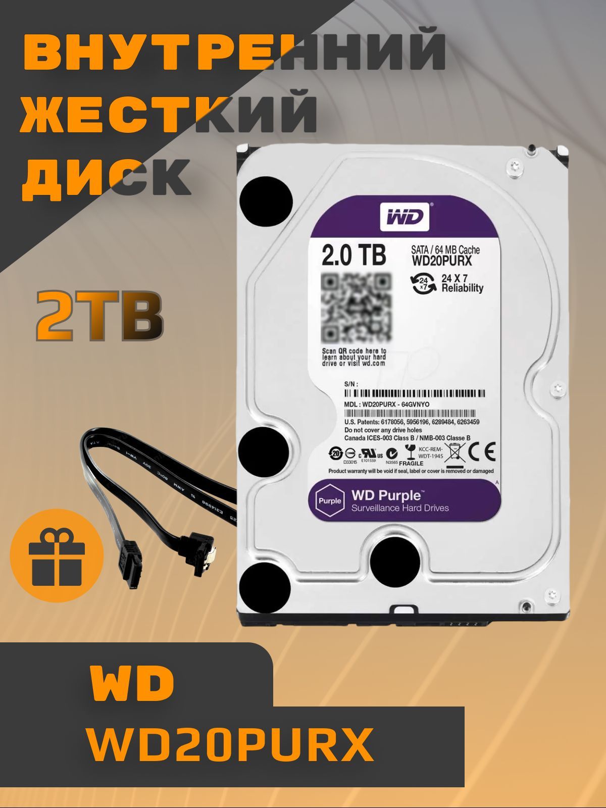 Купить Жесткий Диск Wd Purple Wd40purz