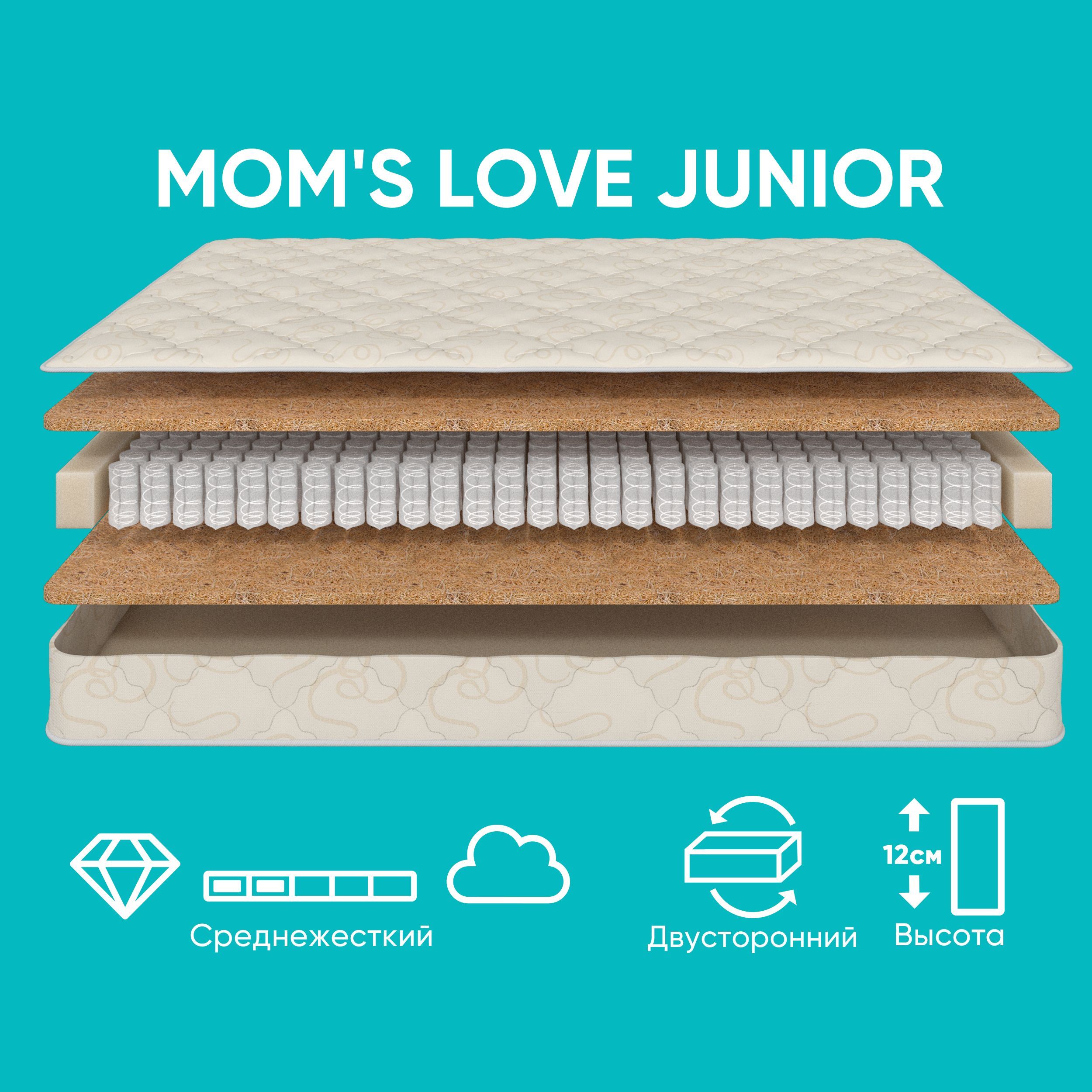 Матрас moms love junior