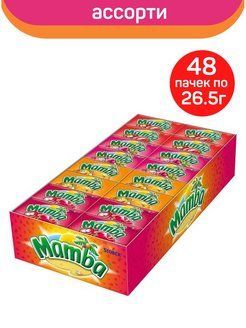 Жевательные конфеты Mamba Ассорти 26,5 г х 48 штук