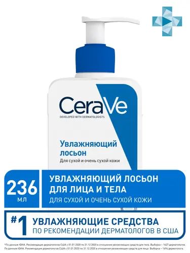 Лосьон увлажняющий CeraVe для сухой и очень сухой кожи лица и тела, 236 мл