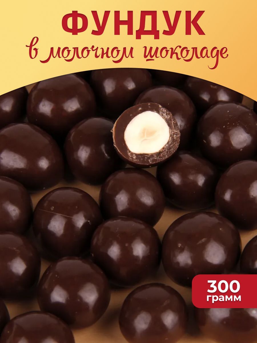 300 шоколада