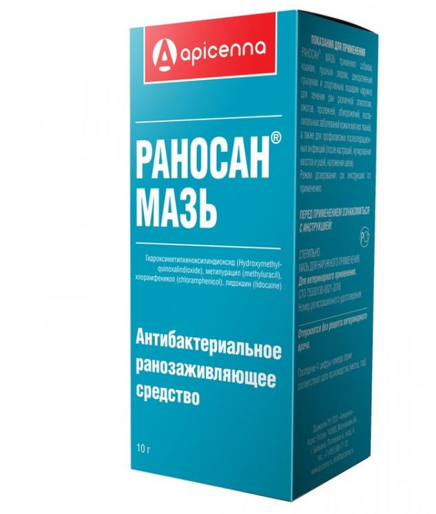 Мазь ранозаживляющая Раносан,10 г