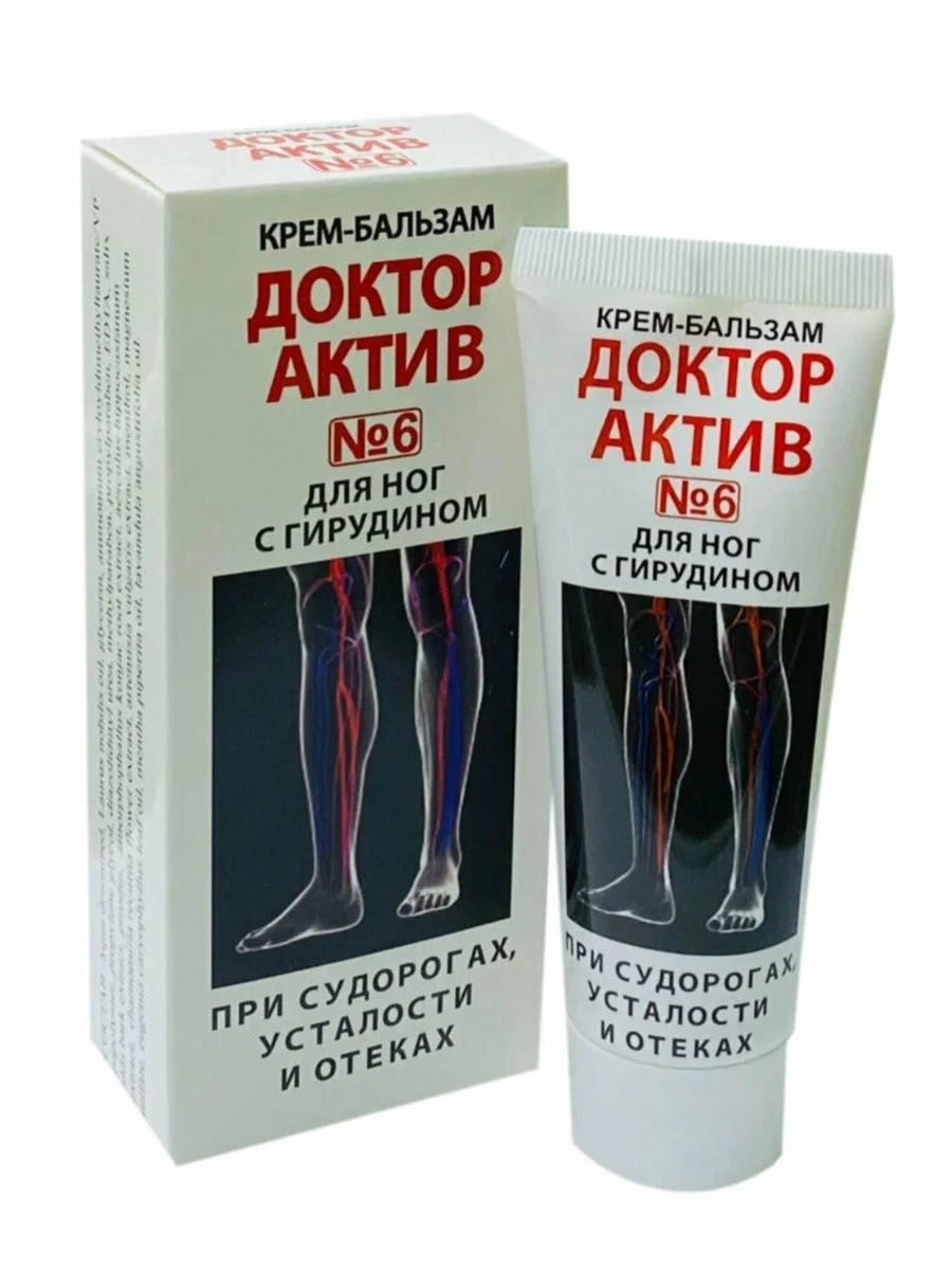 Травманол актив. Крем для вен. Крем для вен на ногах.