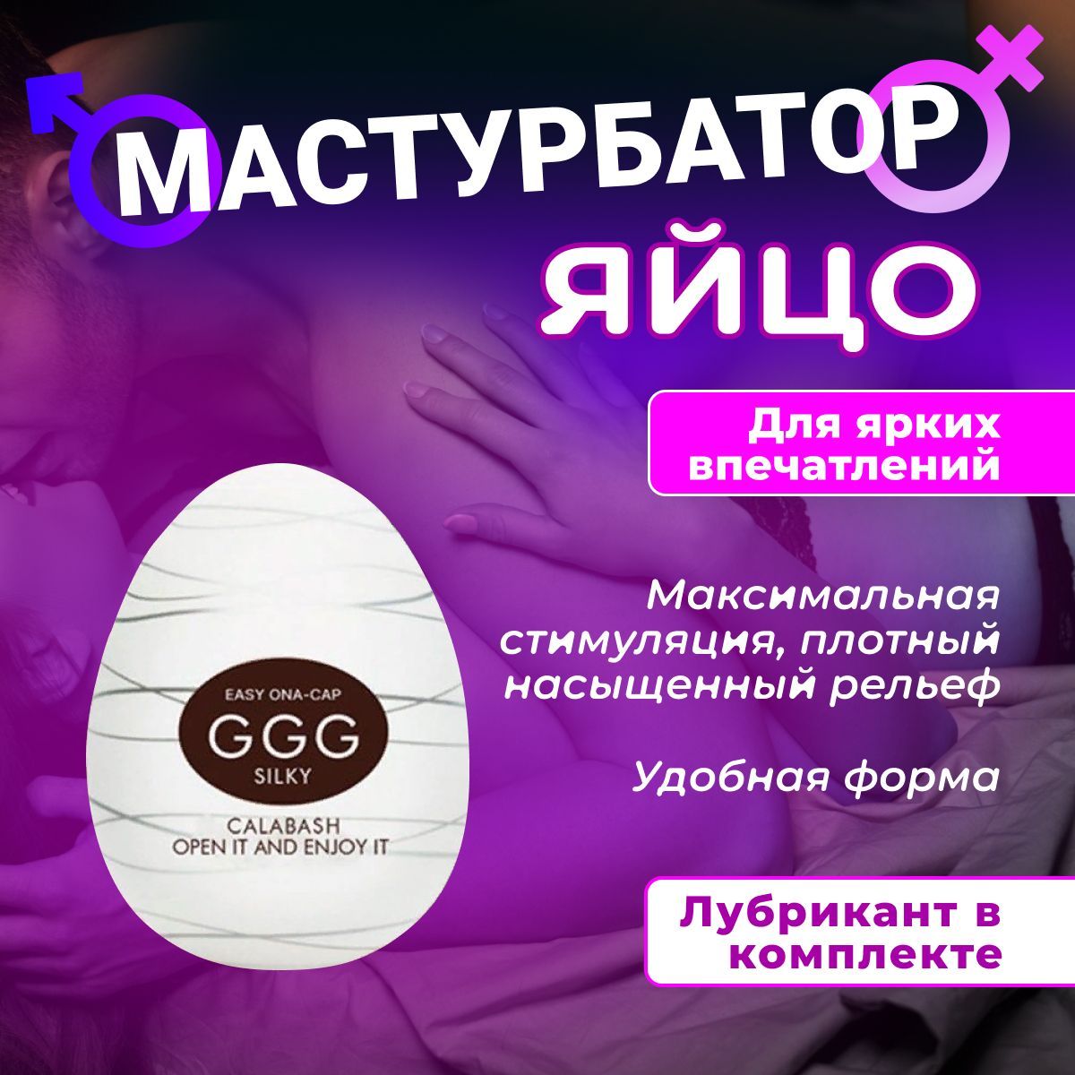 Мастурбатор мужской яйцо Tenga egg с лубрикантом / секс игрушки / Товары  для взрослых - купить с доставкой по выгодным ценам в интернет-магазине  OZON (1043239274)