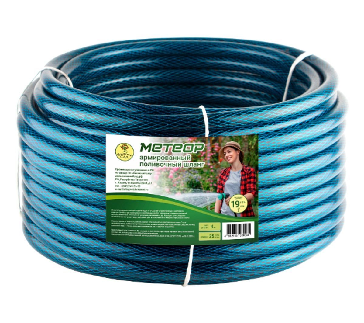 Шланг поливочный метеор 1/2 25 м. Шланг поливочный метеор 3/4 25 м армир пвх. Шланг поливочный метеор 3/4 25 м армир пвх. Шланг forplast изумруд 3/4" 20 метров. "метеор" 3/4, 25м.