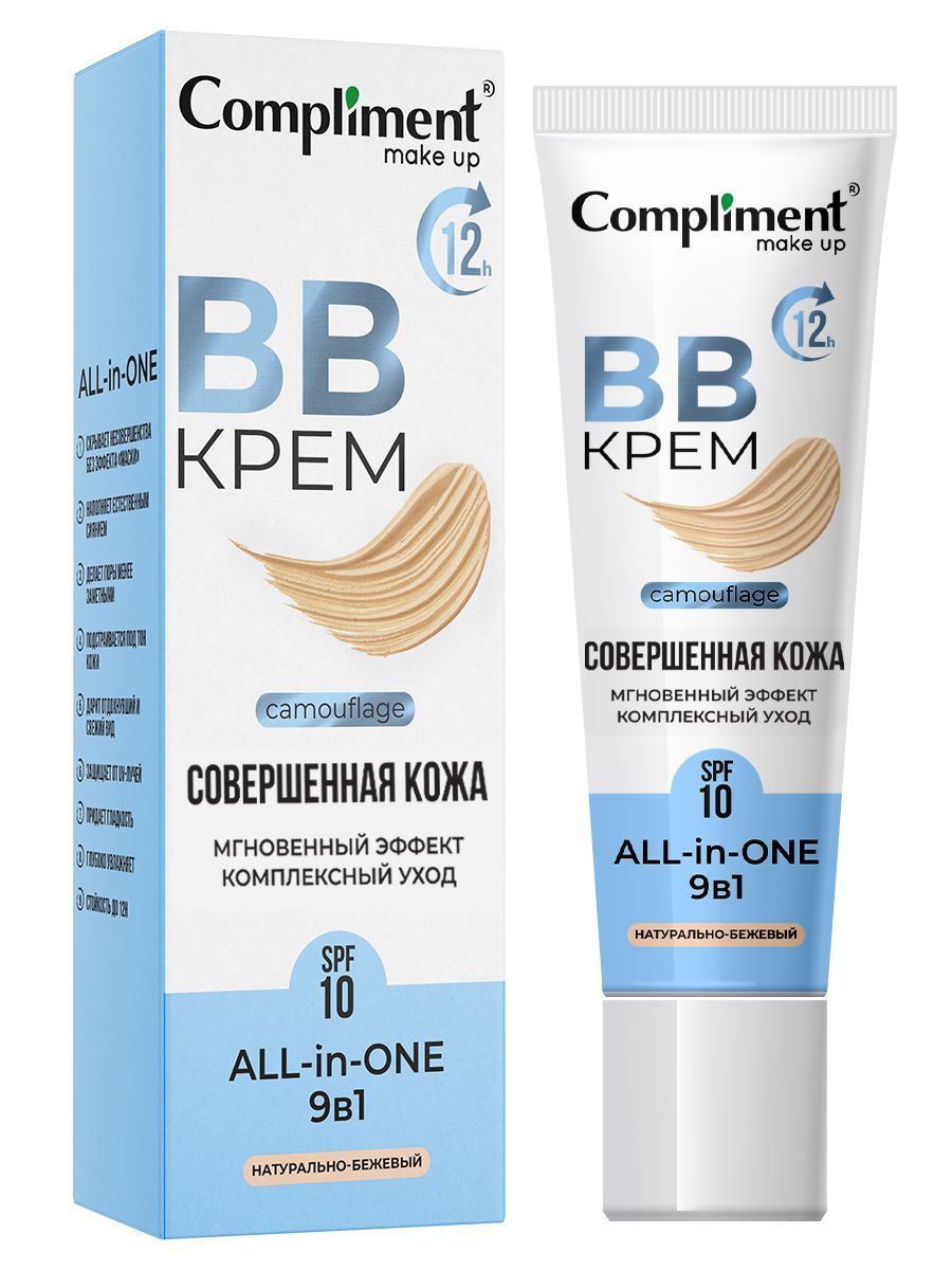 Compliment BB-крем 9в1 Натурально-бежевый SPF10 MAKE UP, 35мл