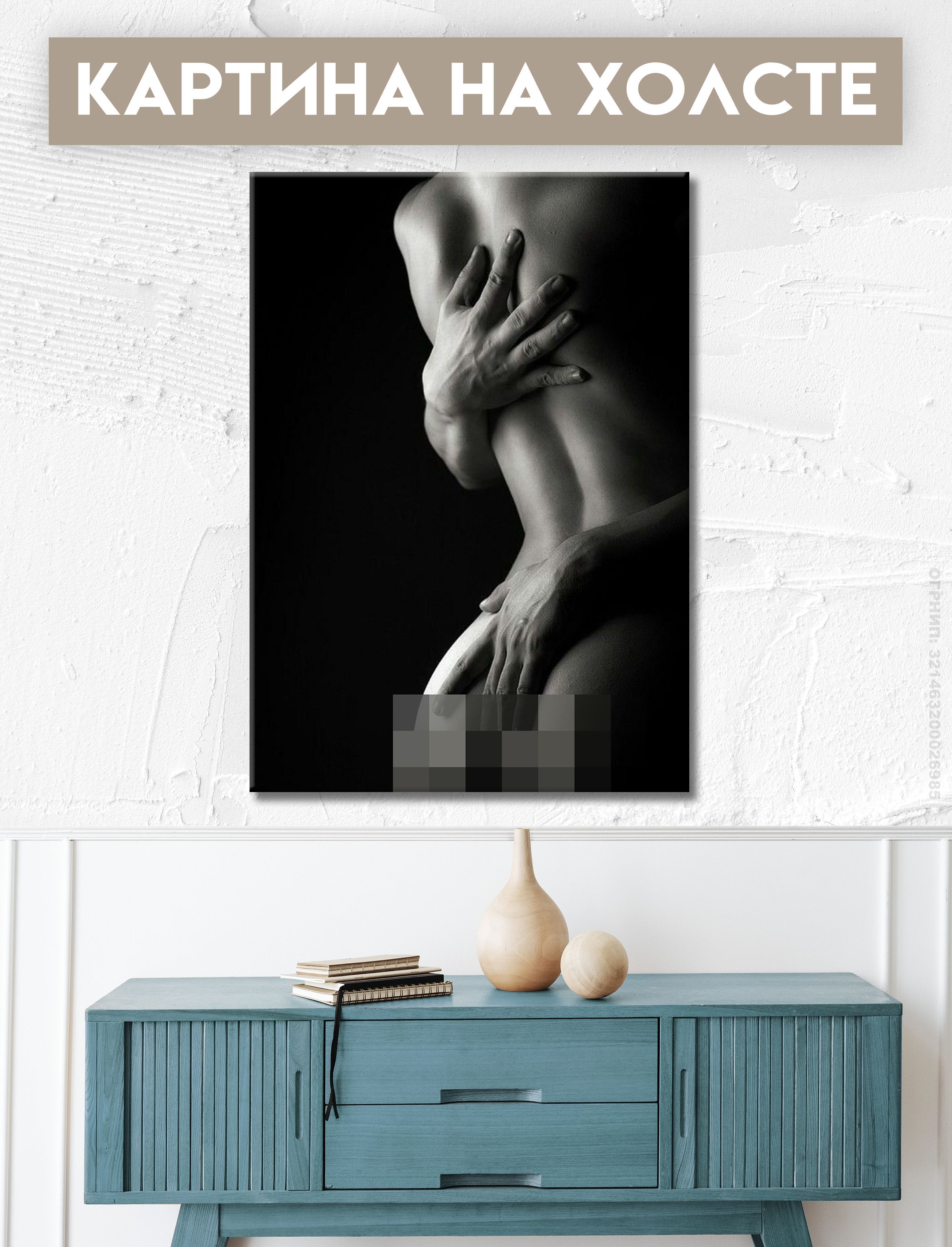 Картина на холсте для интерьера 18+ Эротика, голые девушки, обнаженная  девушка, красивое обнаженное тело, объятия 20х30 - купить по низкой цене в  интернет-магазине OZON (896600306)