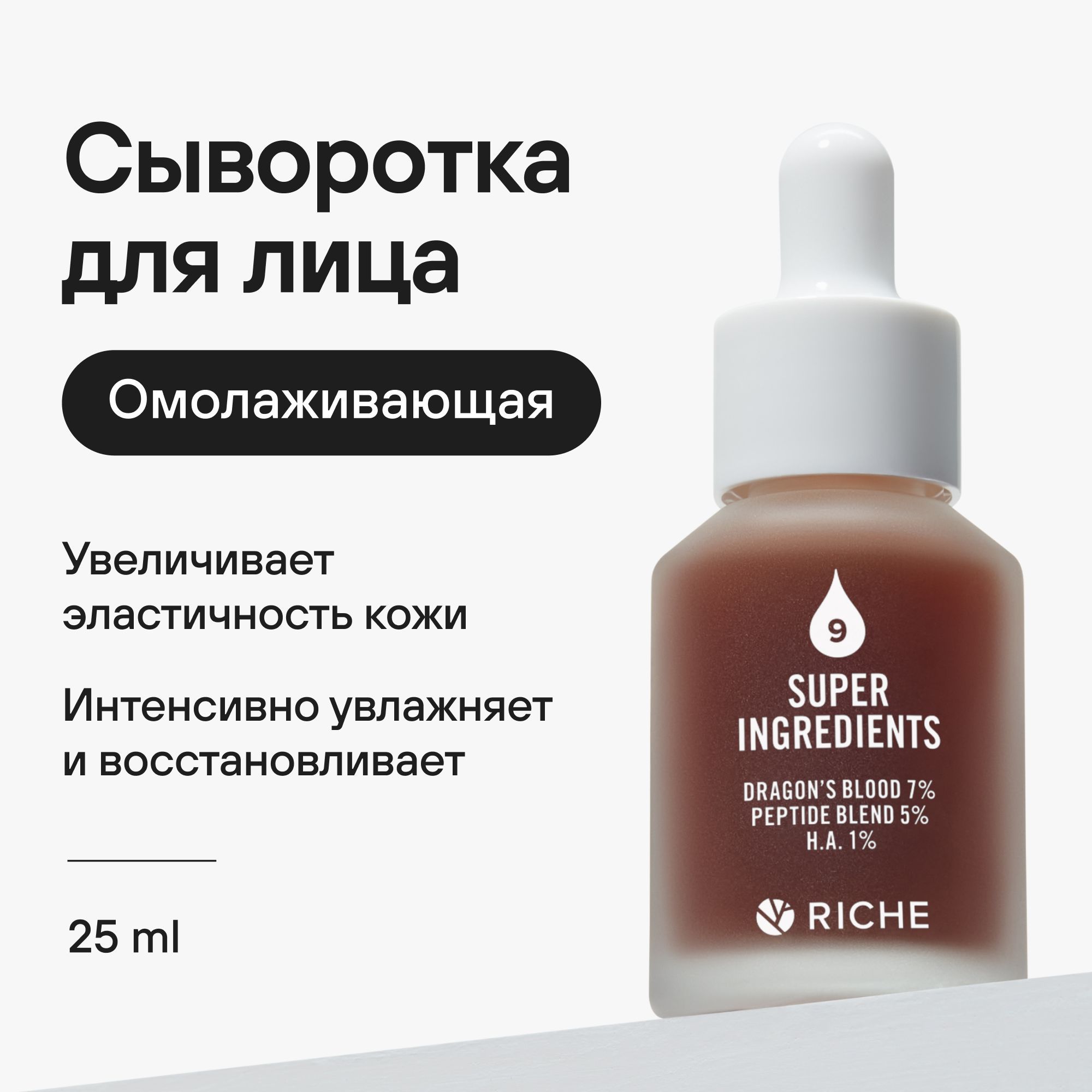 Riche Косметика Купить Спб