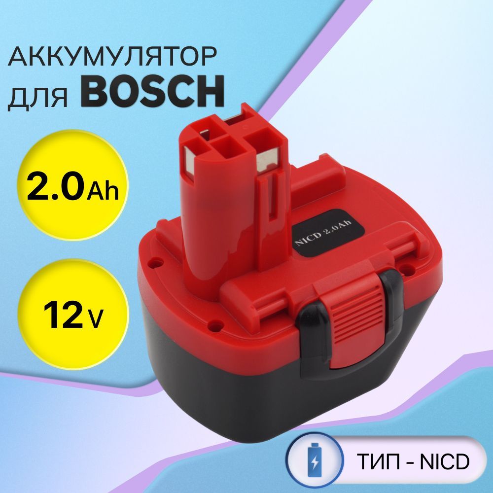 АккумулятордляBosch12V2AhPSR1200,2607335273,PSR12,2607335709,GSR12V