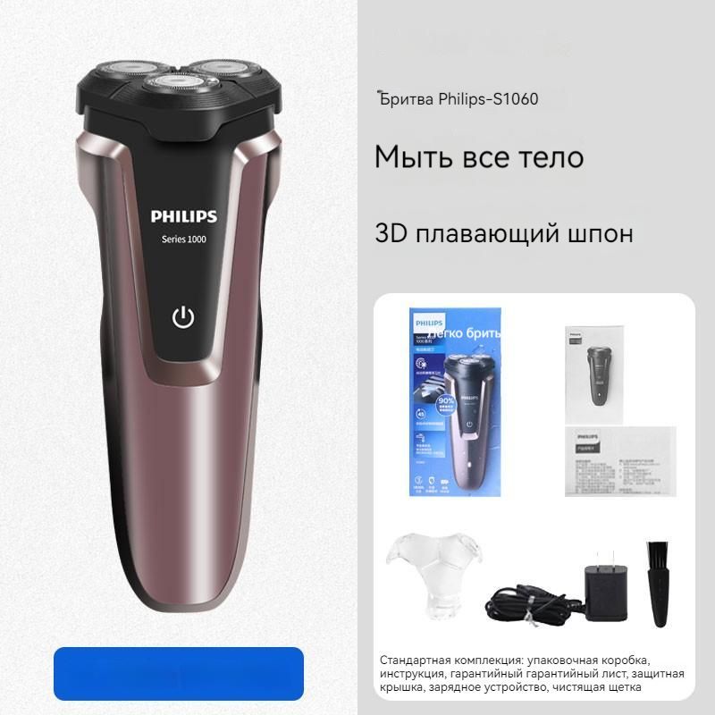 Электробритва филипс 1000. Philips Series 1000.