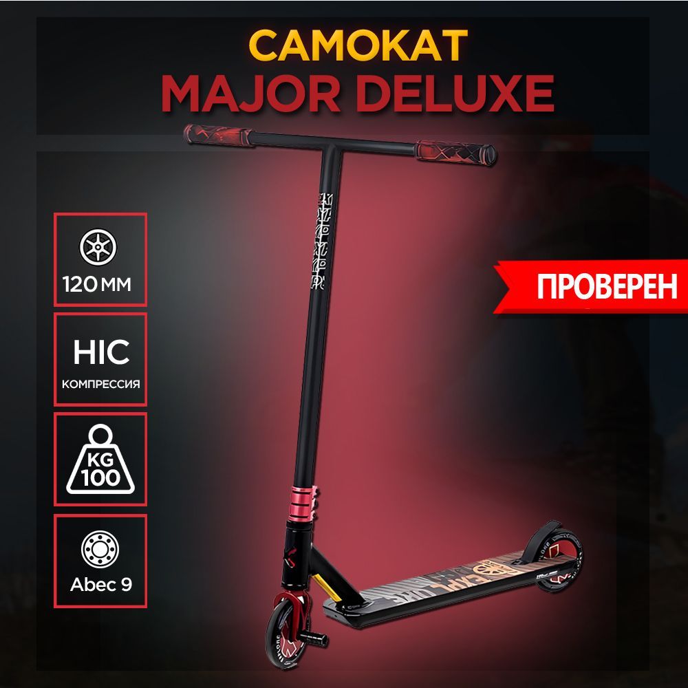 Explore major. Трюковой самокат explore Major Deluxe.