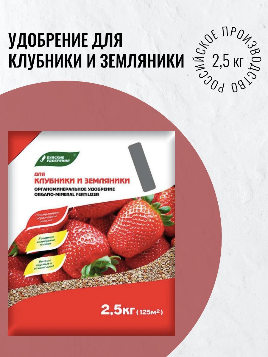 Ому для клубники отзывы. Удобрение Фертика ому для клубники и земляники 0.7 кг.