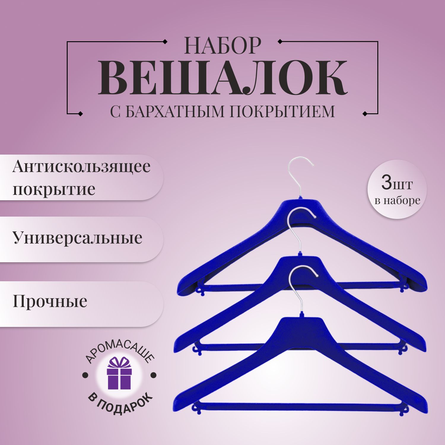 Платформа для вешалок цепочка