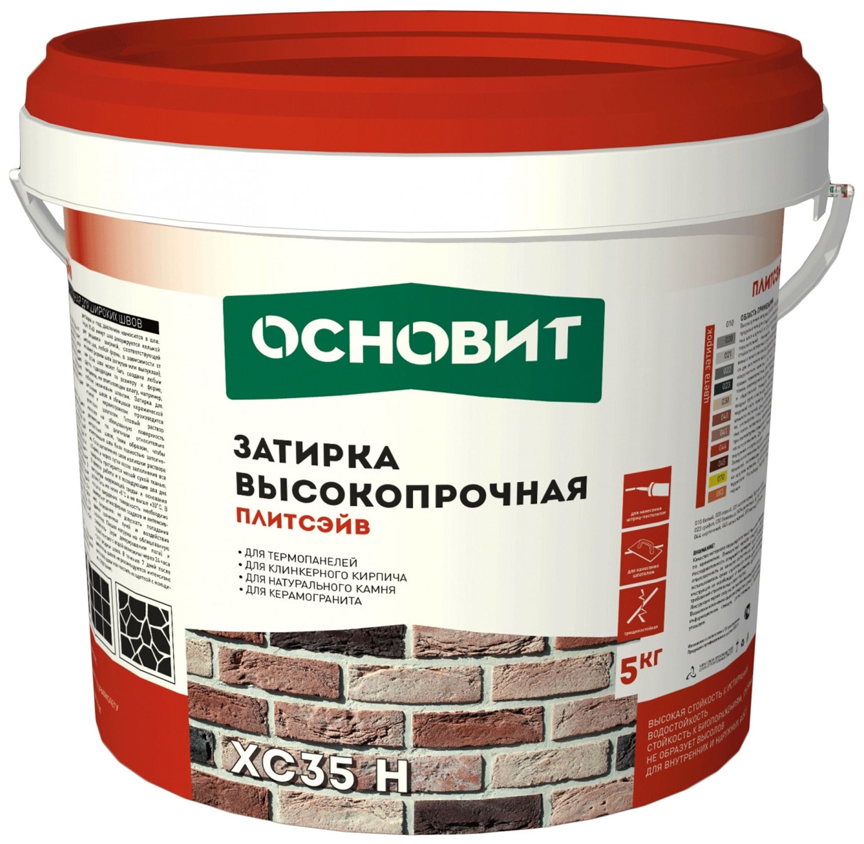Затирка для керамогранита для наружных работ. Основит Плитсэйв xc35 h. Основит затирка для камня. Затирка Основит эпоксидная 041. Затирка цементная Основит xc35h 020.