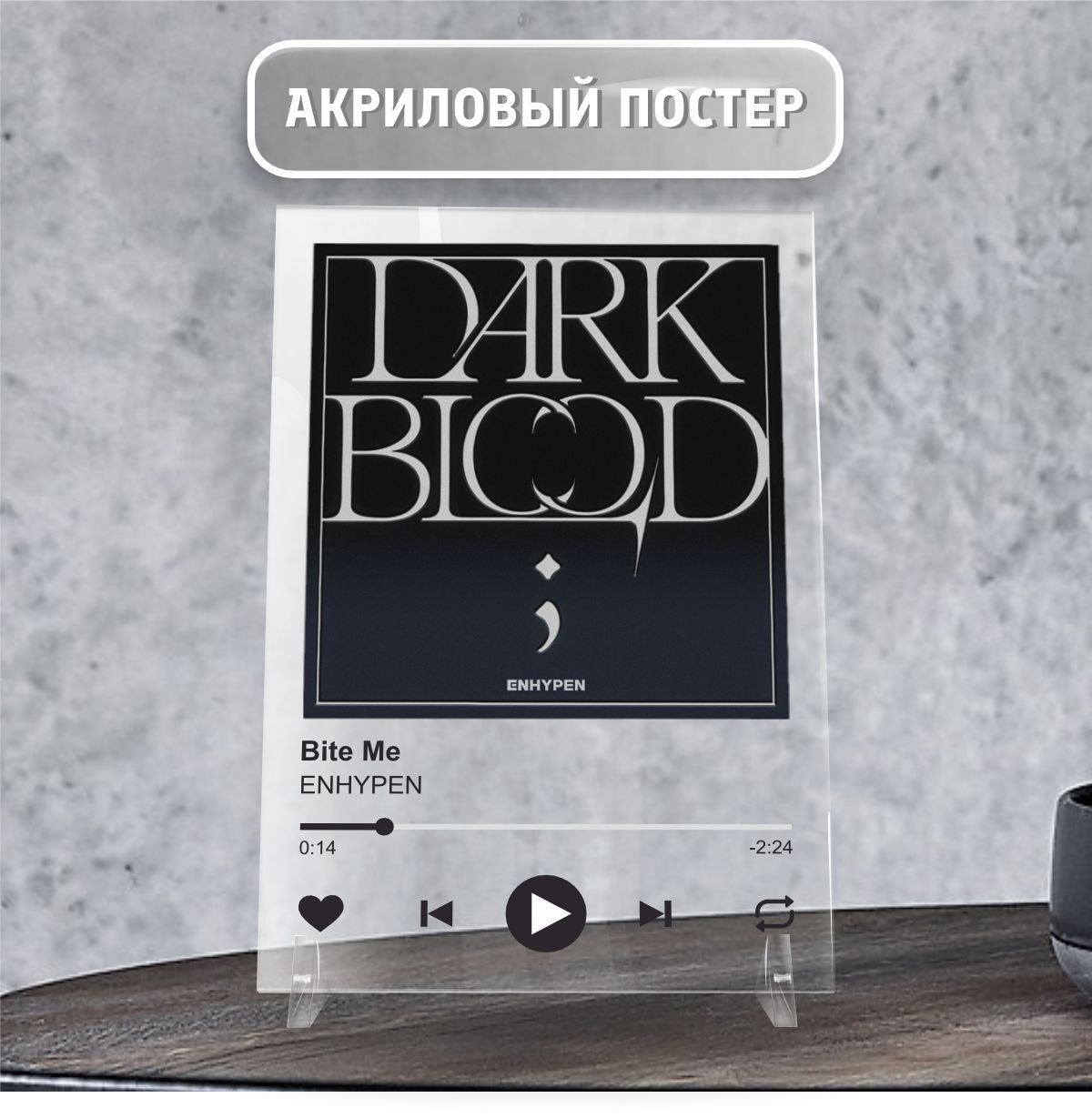 Spotify Спотифай постер интерьерный ENHYPEN - Bite Me 20х14см