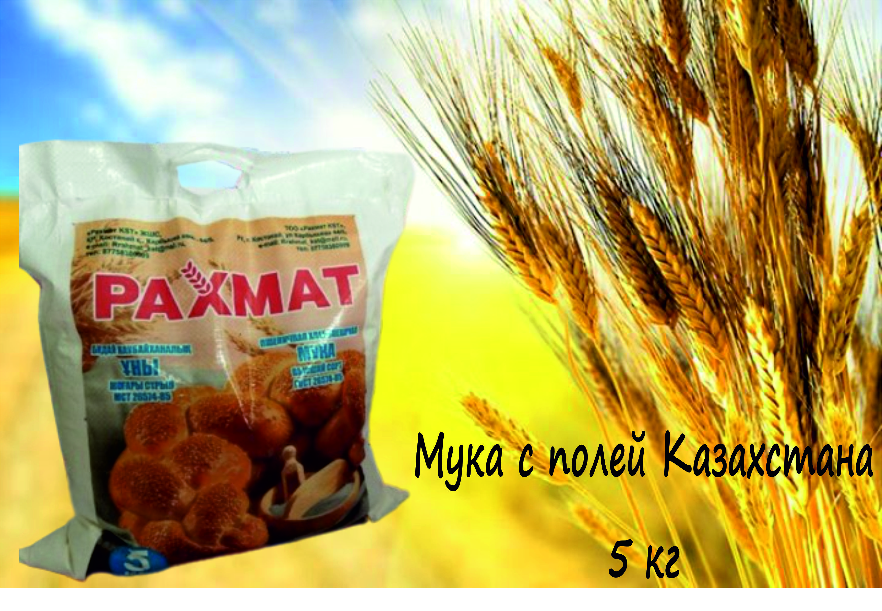 Продукты без муки