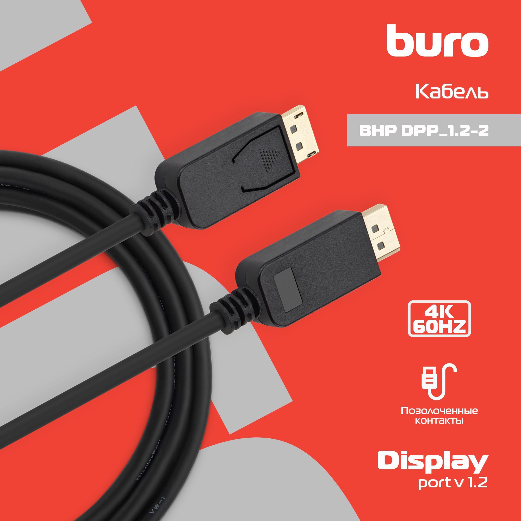 Кабель аудио-видео Buro V.1.2 DisplayPort (m)/DisplayPort (m) 2м. Позолоченные контакты черный (BHP