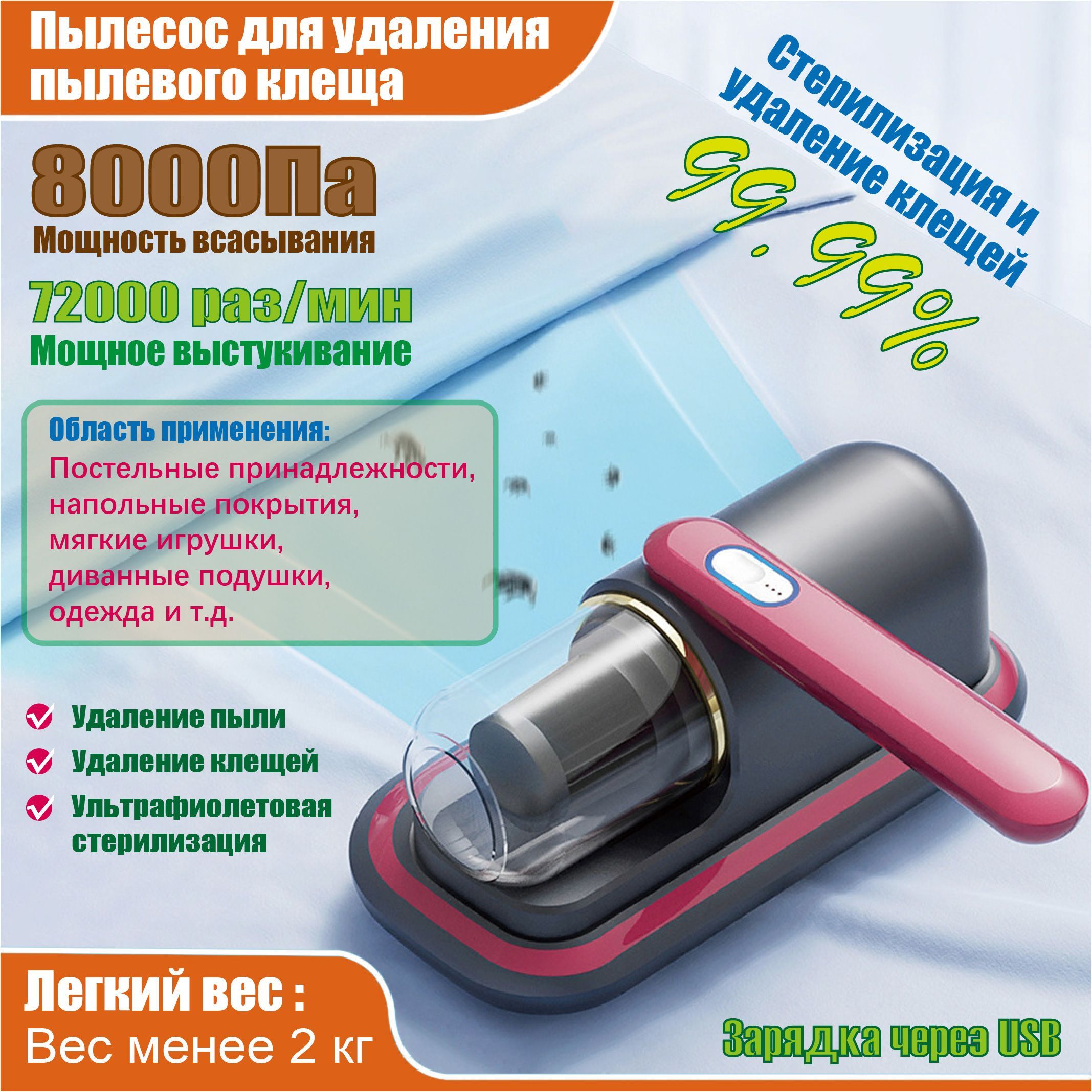 Пылесос для удаления пылевого клеща отзывы. Пылесос xiaomi dust mite vacuum cleaner (mjcmy01dy). Пылесос для удаления пылевого клеща отзывы. Xiaomi mijia wireless dust mite. Пылесос для удаления пылевого клеща отзывы.