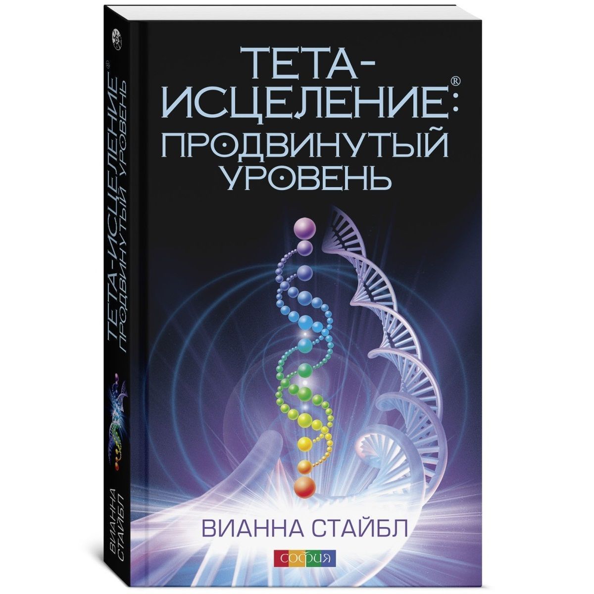 Вианна стайбл исцеление. Тета исцеление Вианна Стайбл. Тета хилинг исцеление. Исцеление воспоминанием книга. Вианна Стайбл психосоматика.