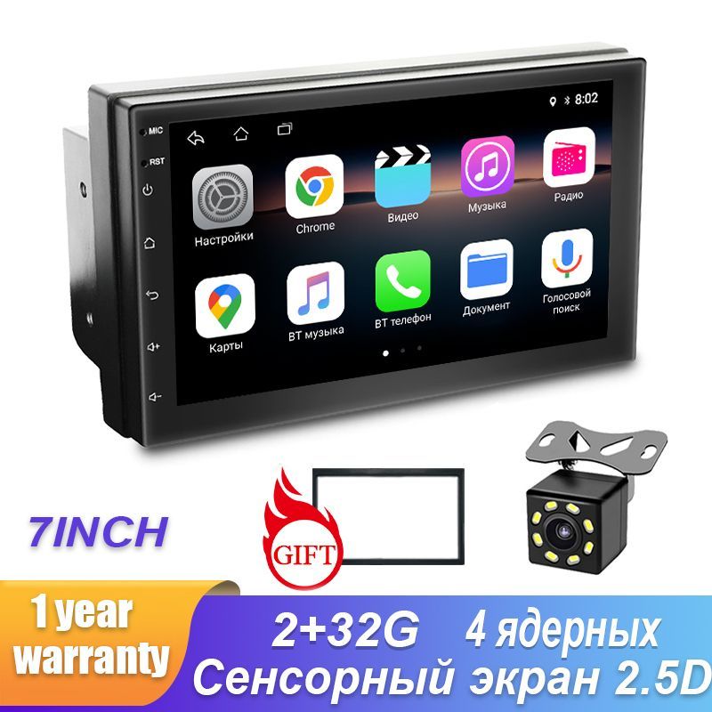 Автомагнитола Android 2 din 7дюймов 2/32 гб С камерой (Wi-Fi, Bluetooth, GPS, USB,FM)