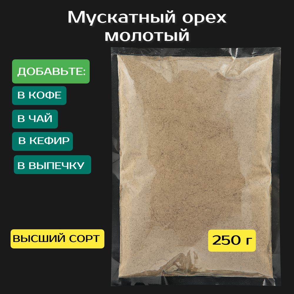 Купить Мускатный Орех На Озоне