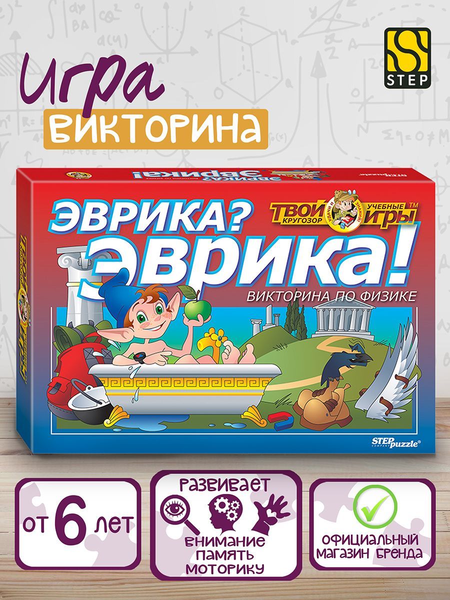 Степ Пазл / Настольная игра викторина 