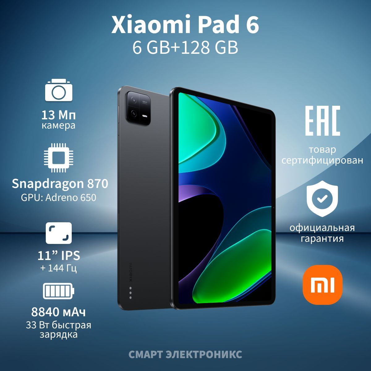 Купить планшет Xiaomi Pad 6 11