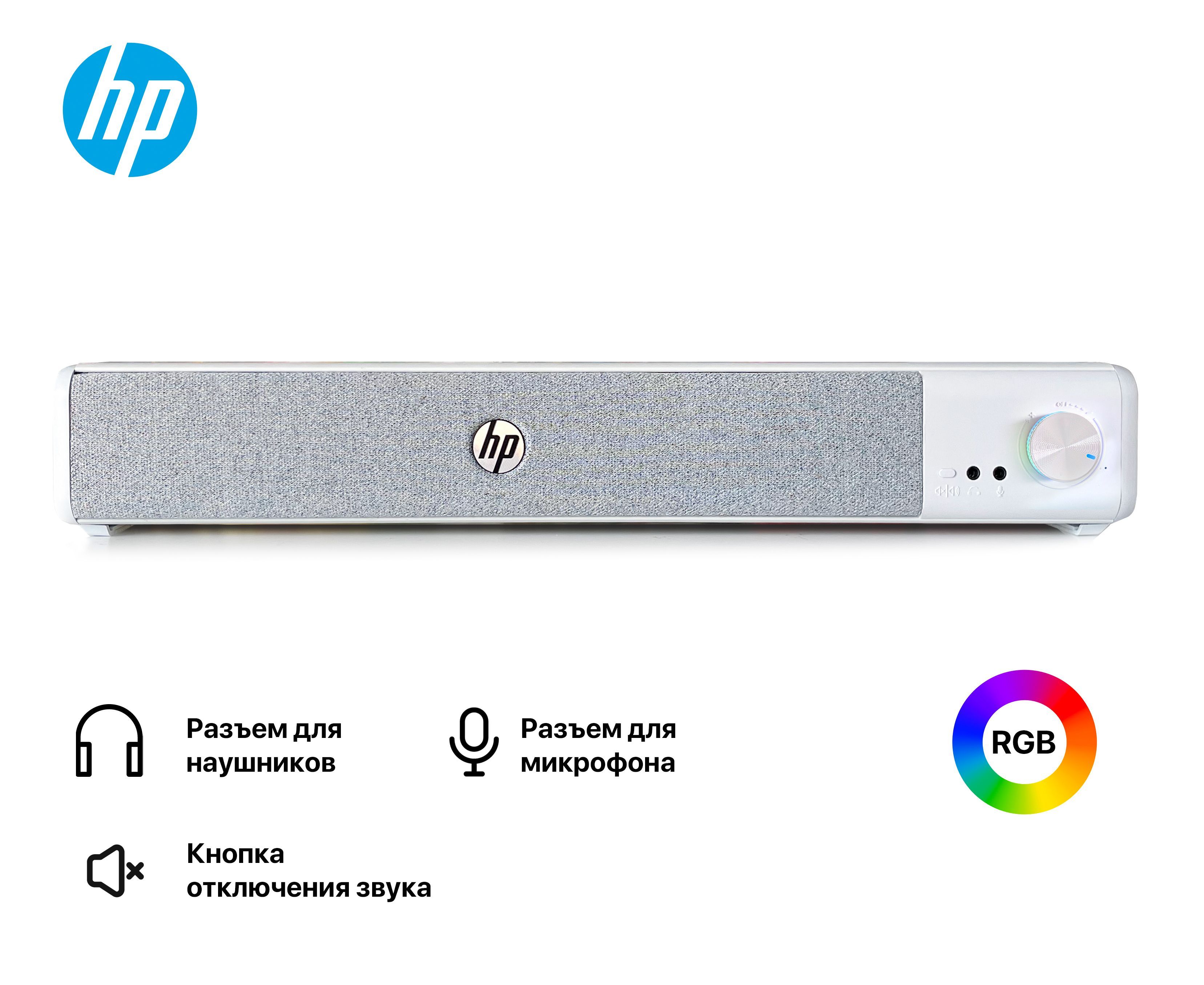 Компьютерная звуковая панель HP WS1 Plus, Bluetooth / Разъем для наушников / микрофон