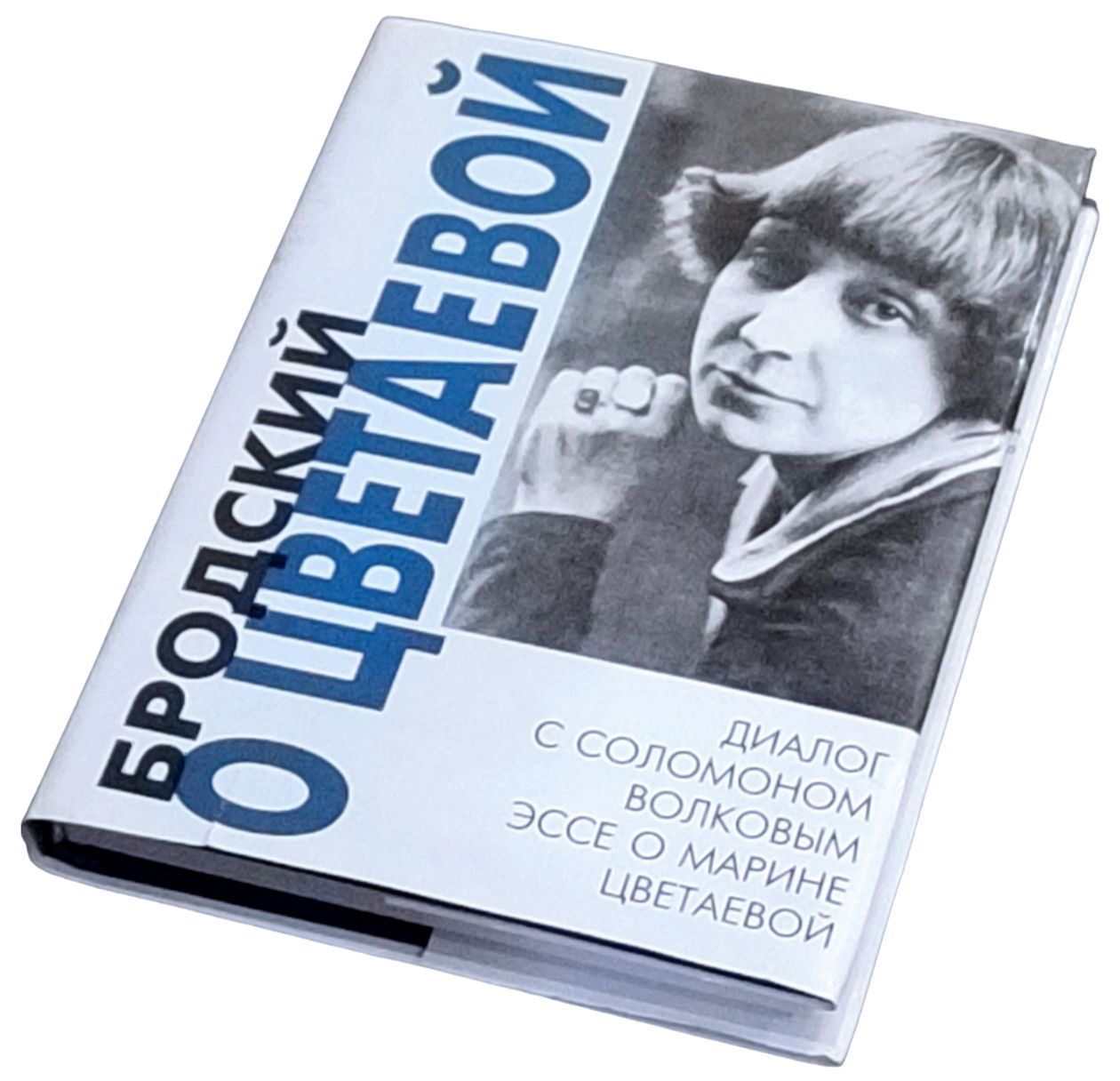 Проза цветаевой. Цветаева волк.