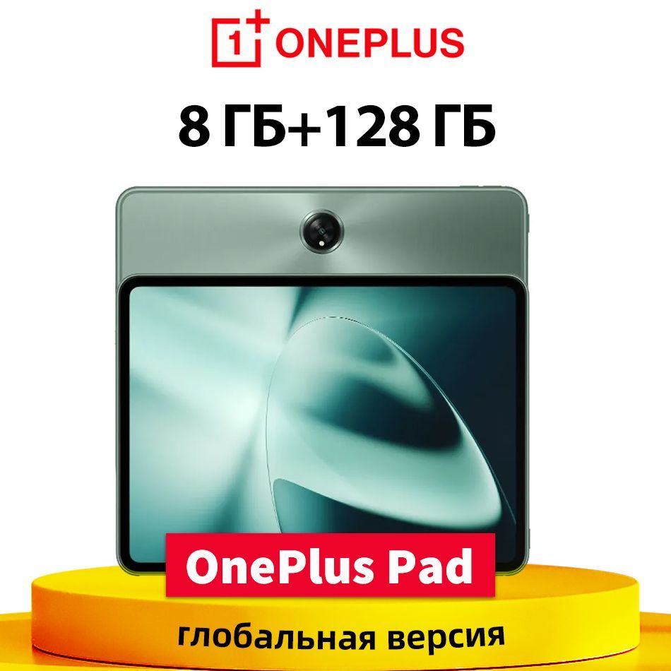 OnePlusПланшетPad8ГБ+128ГБглобальнаяверсияTab,11.61"8ГБ/128ГБ,зеленыйMediaTekDimensity9000Обменданными5G