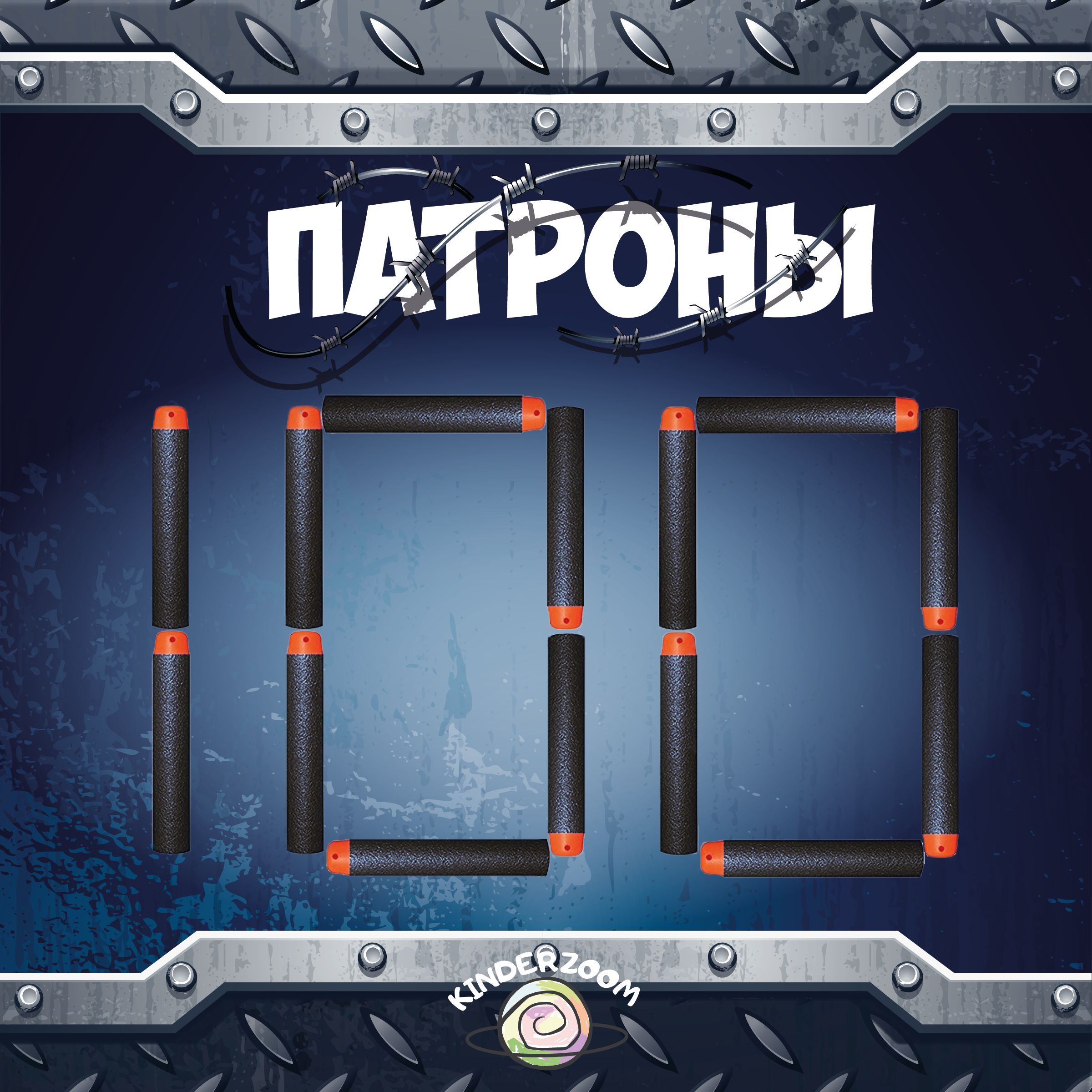 ПатроныПулидлябластеровНёрф/Nerf100шт.(черный)