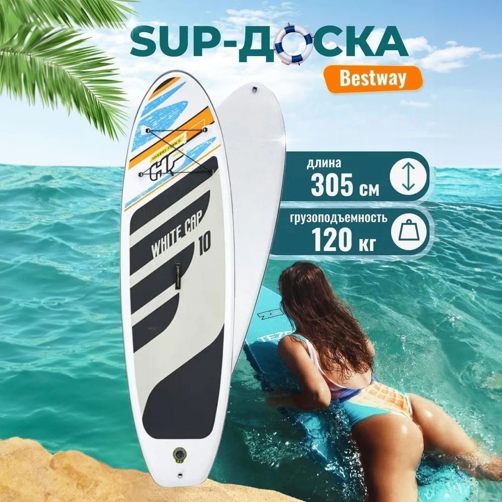 Sup доска надувная Vibran