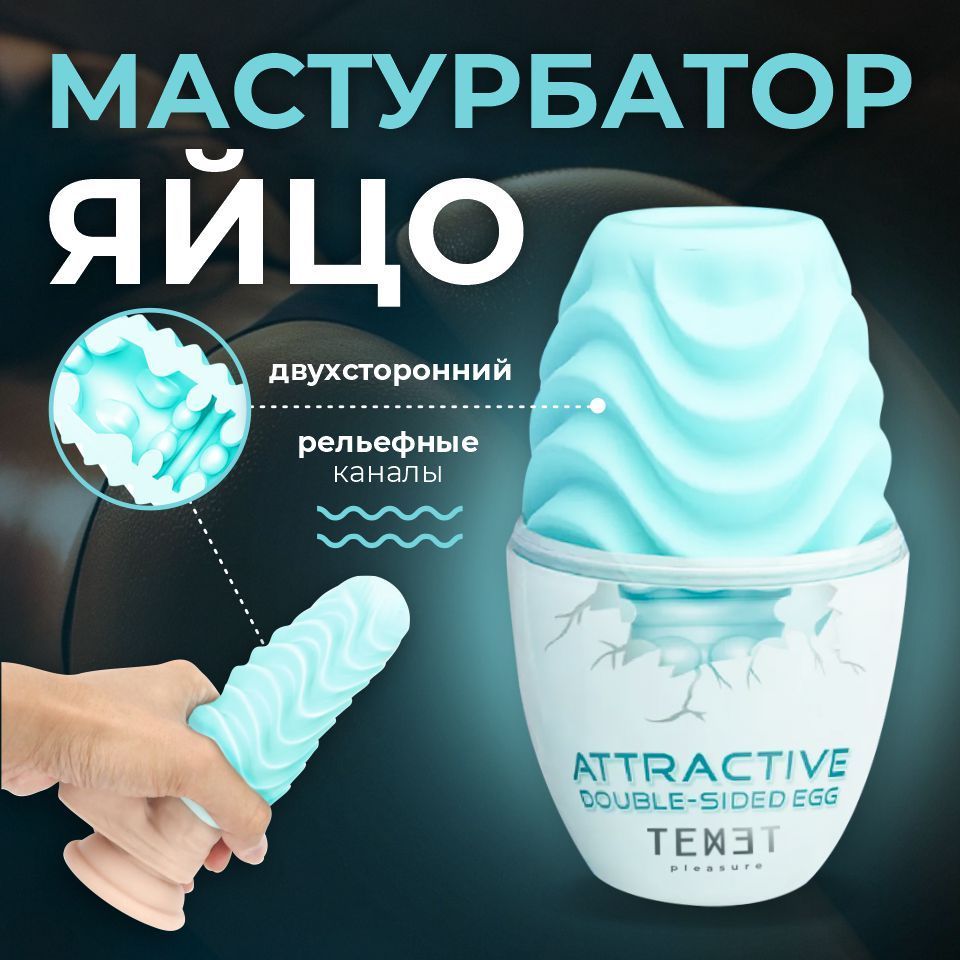 Мастурбатор мужской торс с пенисом