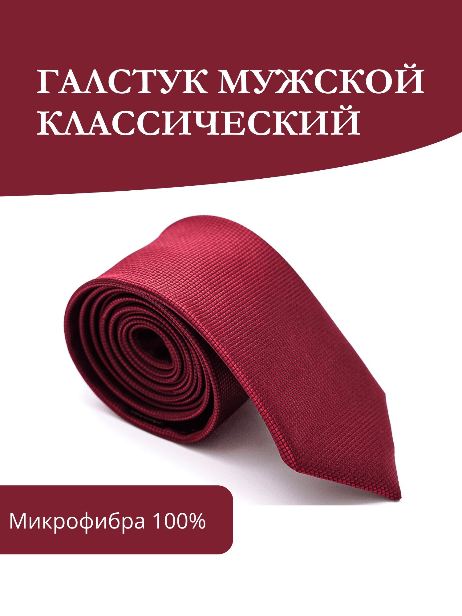 Галстук - купить...