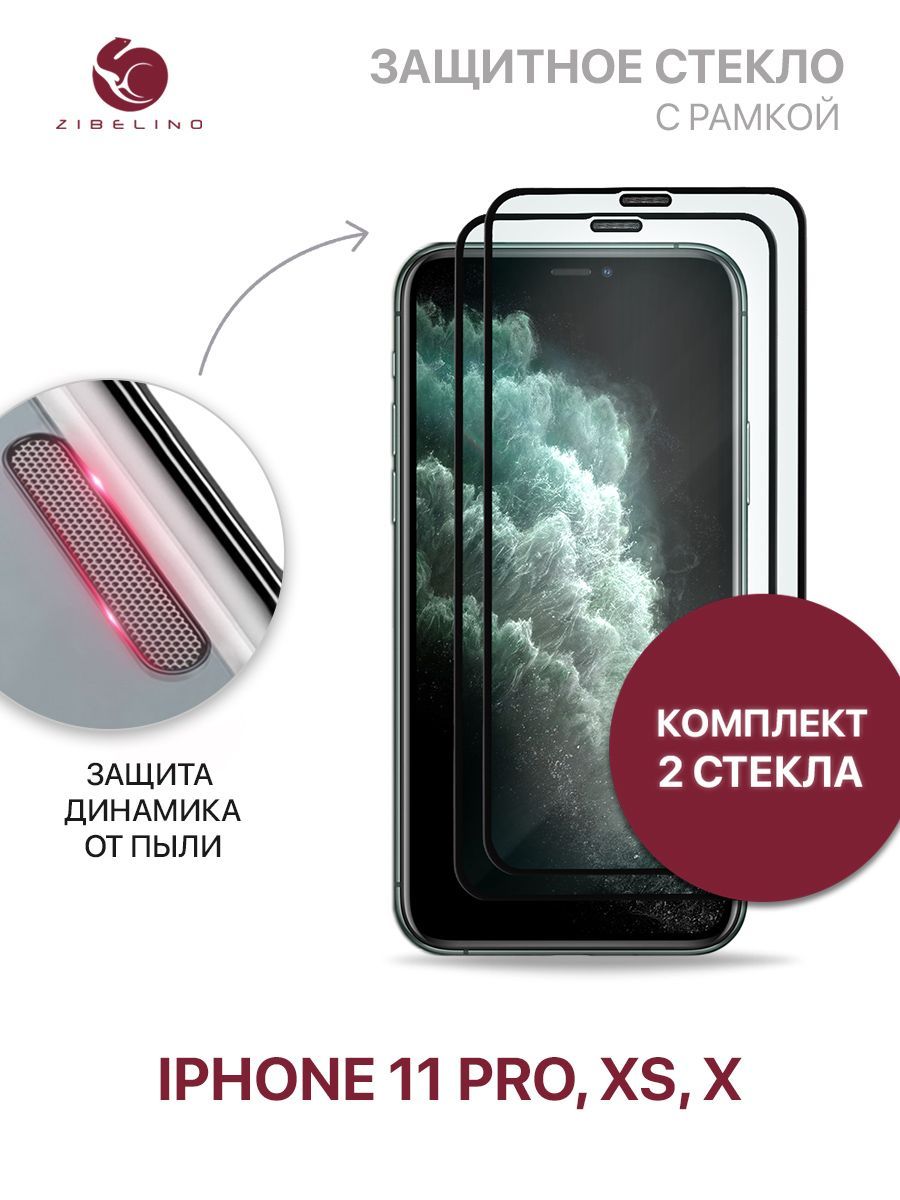 Комплект из 2 шт защитное стекло для iPhone 11 Pro, iPhone X, Xs  полноэкранное, с рамкой, с защитой динамика от пыли / Айфон 11 Про Х Хs -  купить с доставкой по