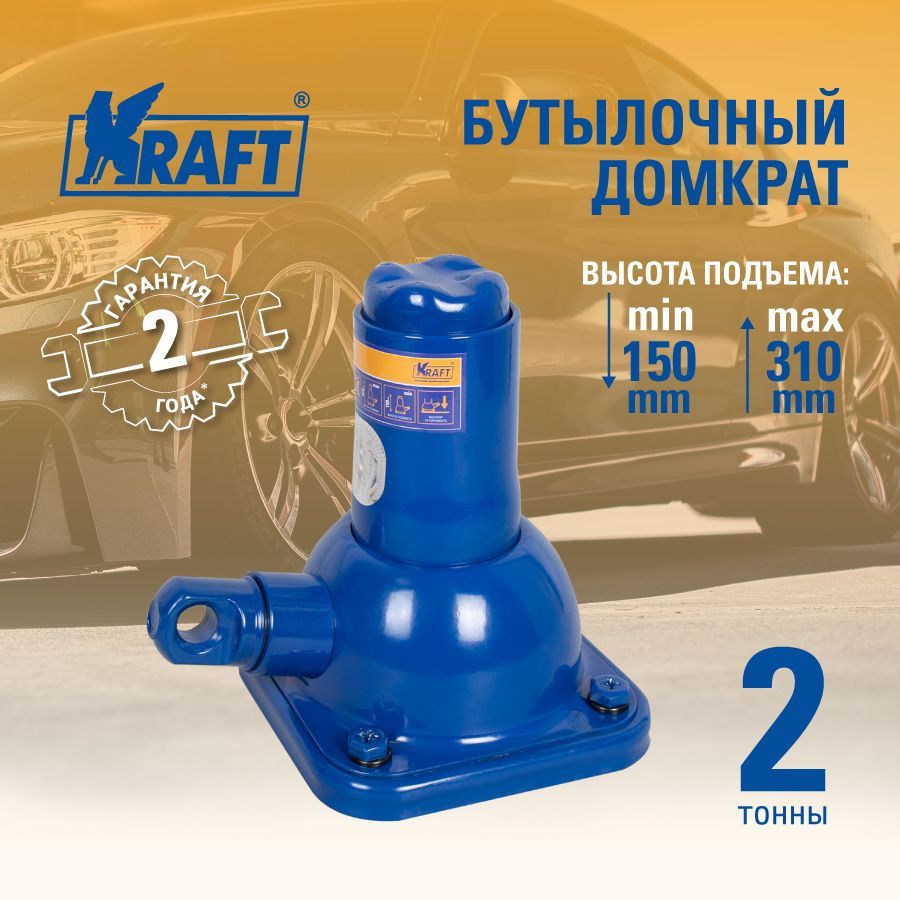 Домкрат механический бутылочный 2т KRAFT, высота 150-310 мм