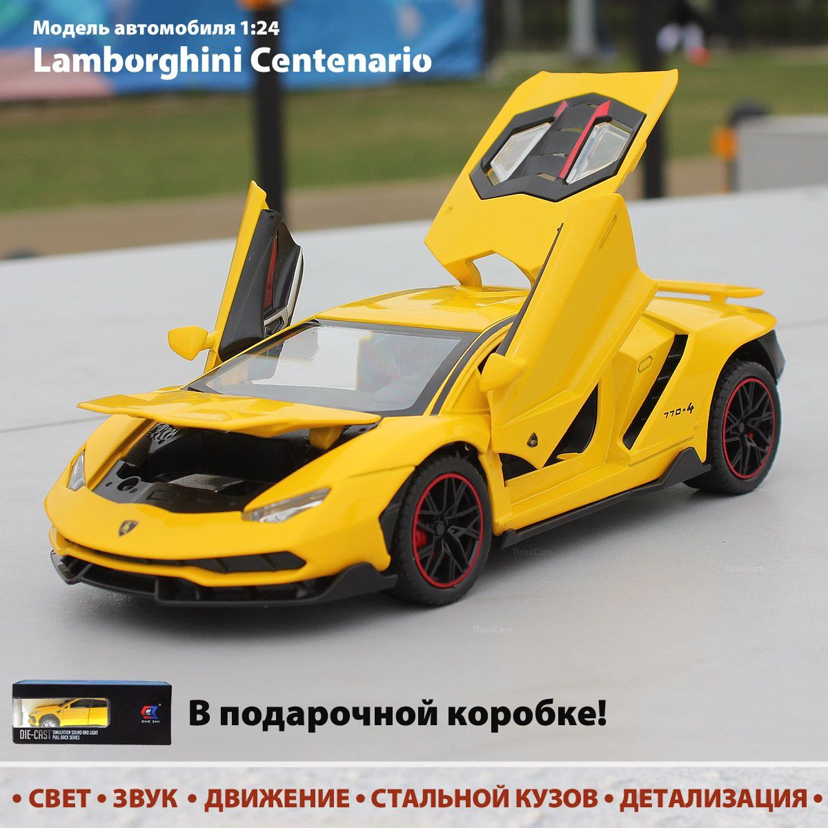 Модель автомобиля Lamborghini Centenario 1:24. Металлическая машинка  инерционная - купить с доставкой по выгодным ценам в интернет-магазине OZON  (943384641)