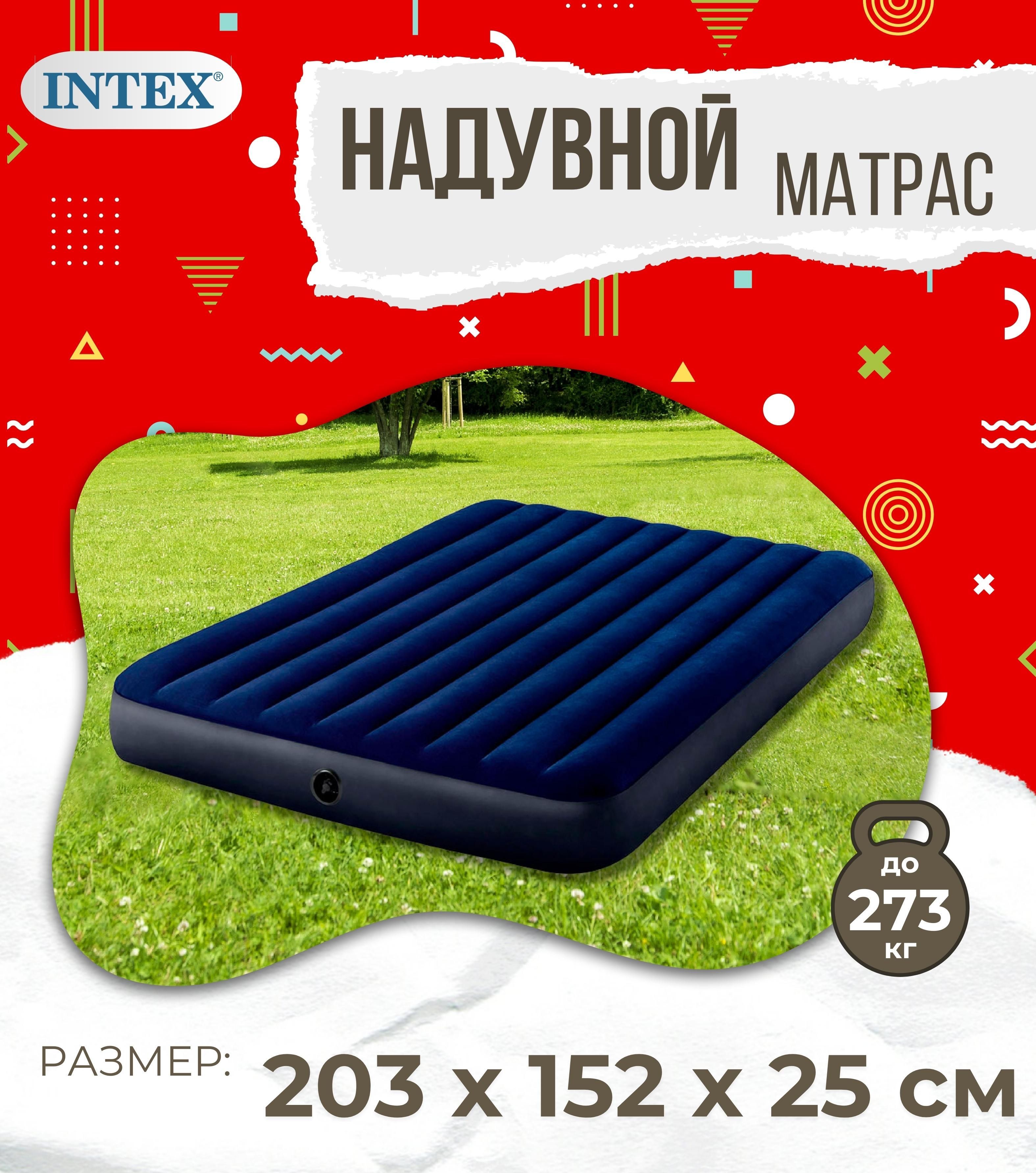 Матрас флокированный intex dura beam series classic downy 137х191х25см 64758